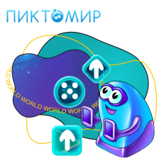 ПиктоМир - КИБЕРшкола программирования для детей, компьютерные курсы для школьников, начинающих и подростков - KIBERone г. Лесколово