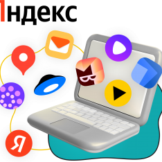 Яндекс сервисы - КИБЕРшкола программирования для детей, компьютерные курсы для школьников, начинающих и подростков - KIBERone г. Лесколово