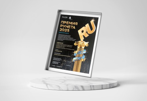 Премия Рунета 2025 - КИБЕРшкола программирования для детей, компьютерные курсы для школьников, начинающих и подростков - KIBERone г. Лесколово