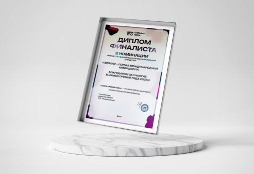 ММСО Премия года - КИБЕРшкола программирования для детей, компьютерные курсы для школьников, начинающих и подростков - KIBERone г. Лесколово