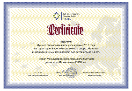 HiSTES - КИБЕРшкола программирования для детей, компьютерные курсы для школьников, начинающих и подростков - KIBERone г. Лесколово