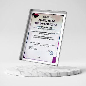 KIBERone – финалист главной образовательной премии страны «ММСО Премия года»!  - КИБЕРшкола программирования для детей, компьютерные курсы для школьников, начинающих и подростков - KIBERone г. Лесколово